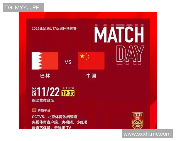 巴林对阵中国足球比赛现场直播全程回顾与精彩瞬间分析
