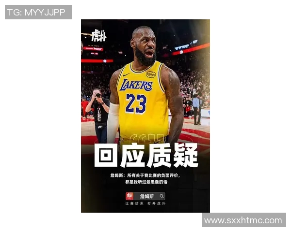 勒布朗詹姆斯：篮球之王的辉煌历程与传奇瞬间解析
