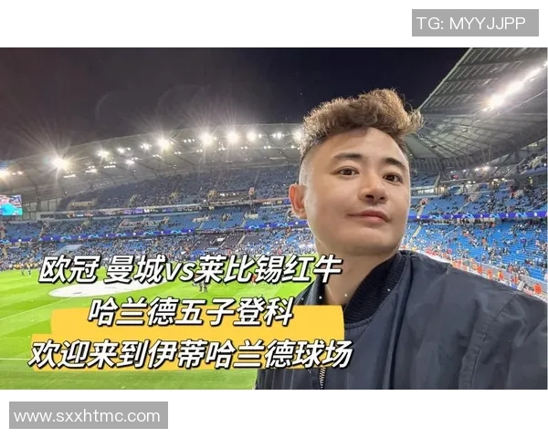 哈兰德五球狂潮曼城7比0横扫莱比锡创欧冠新纪录